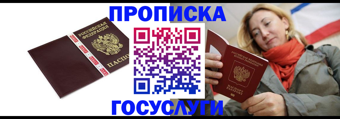 временная регистрация собственник в Оленегорске