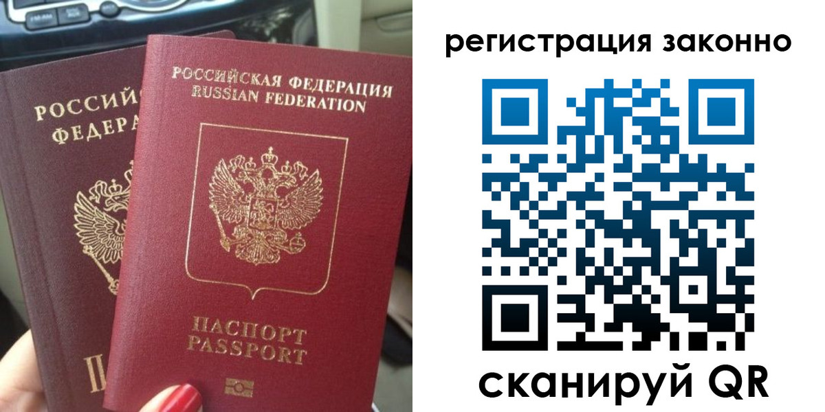 прописка поиск в Оленегорске