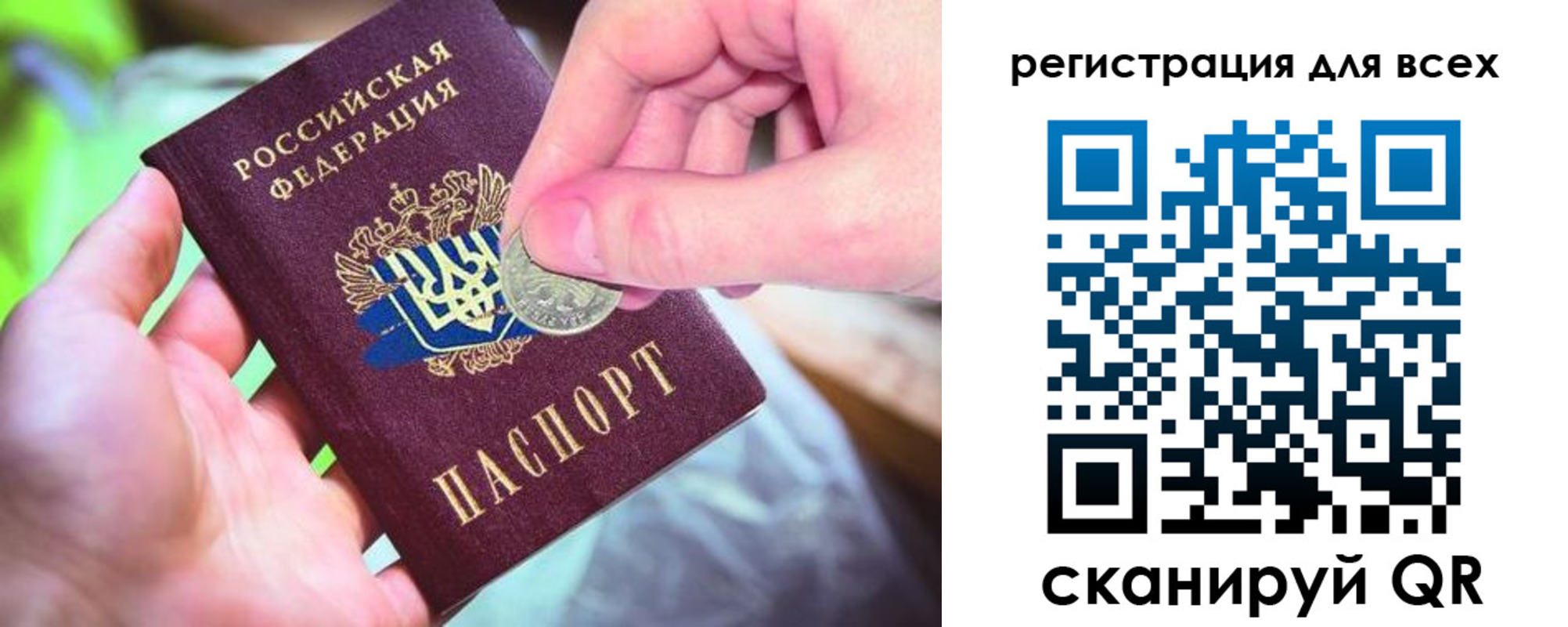 временная регистрация в квартире в Оленегорске