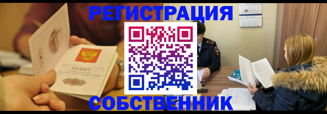 миграционный учет в Оленегорске