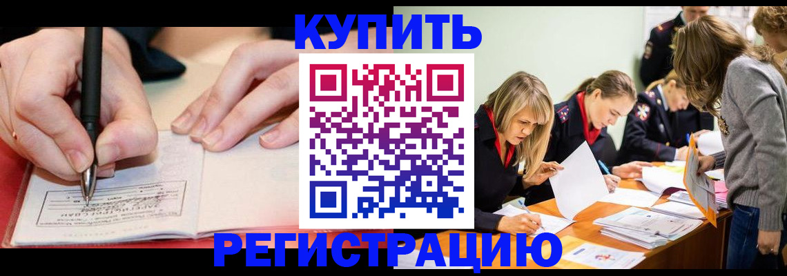 прописка паспорт в Оленегорске