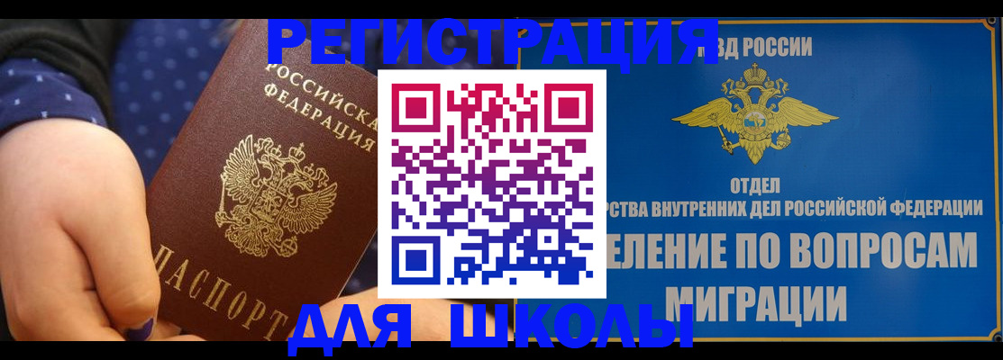 регистрация по РВП с договорными гарантиями в Оленегорске