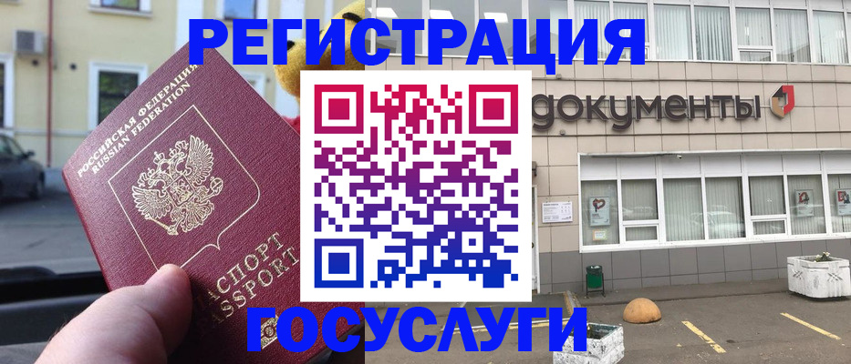 регистрация в Оленегорске