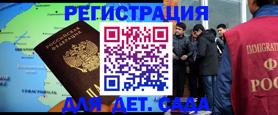 прописка ребенка в Оленегорске
