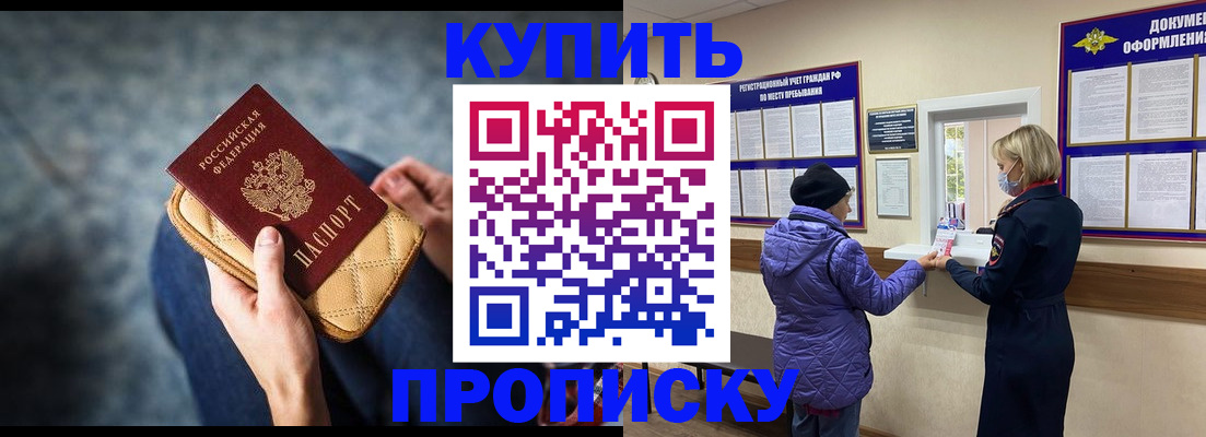 прописка законно в Оленегорске