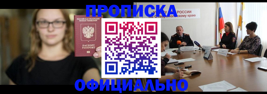 регистрация по месту пребывания в Оленегорске