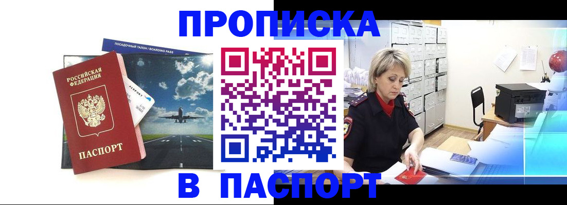 временная регистрация адрес в Оленегорске