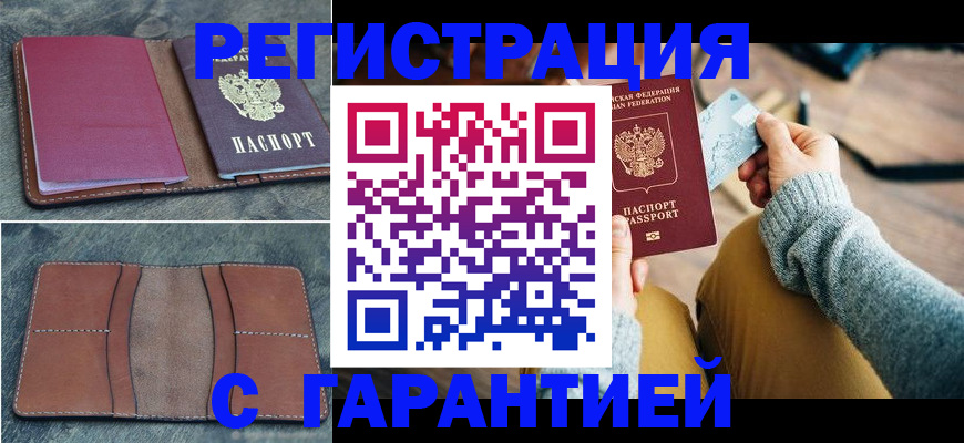 временная регистрация для школы в Оленегорске