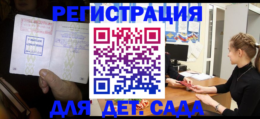 прописка для кредита в Оленегорске