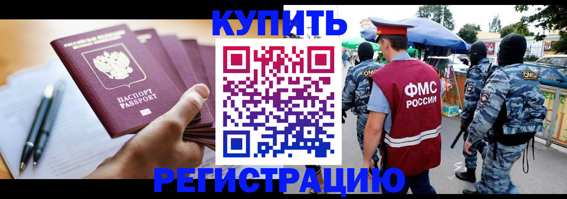 миграционный учет в Оленегорске