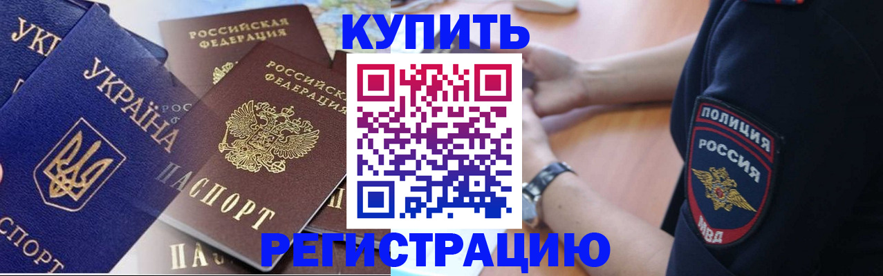 временная регистрация поиск в Оленегорске