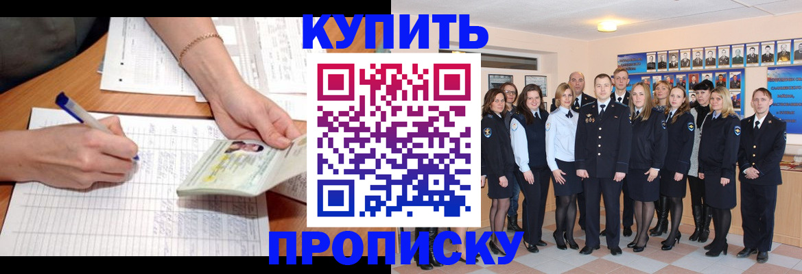 временная регистрация недорого в Оленегорске