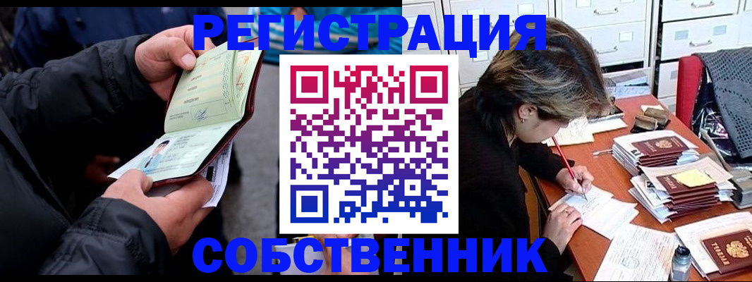 временная регистрация поиск в Оленегорске